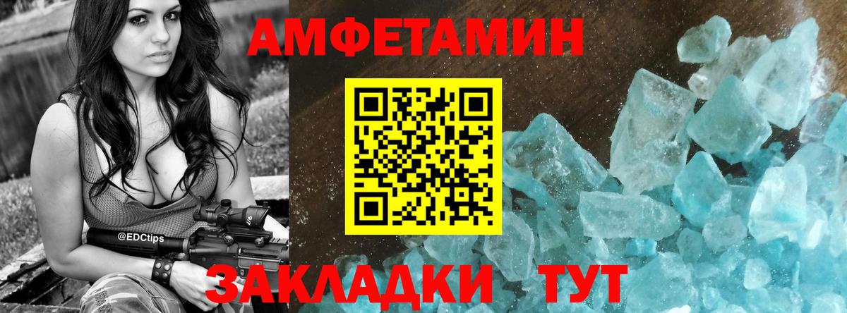 Сибай  АМФ Premium  Амфетамин  Вход с VPN 