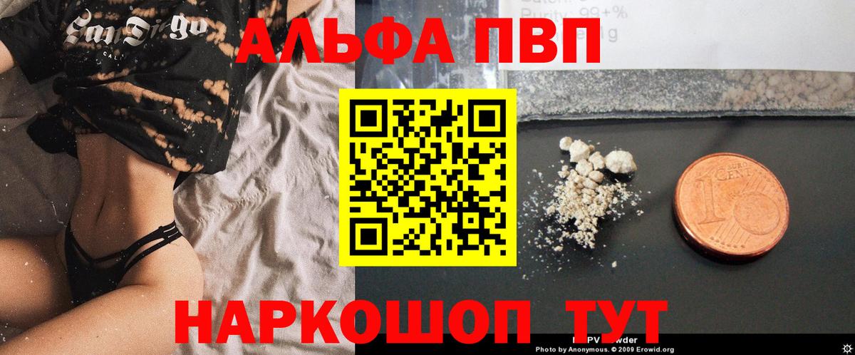 A PVP Соль Сибай