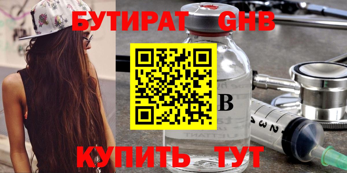 Сибай  БУТИРАТ BDO  Вход с VPN 