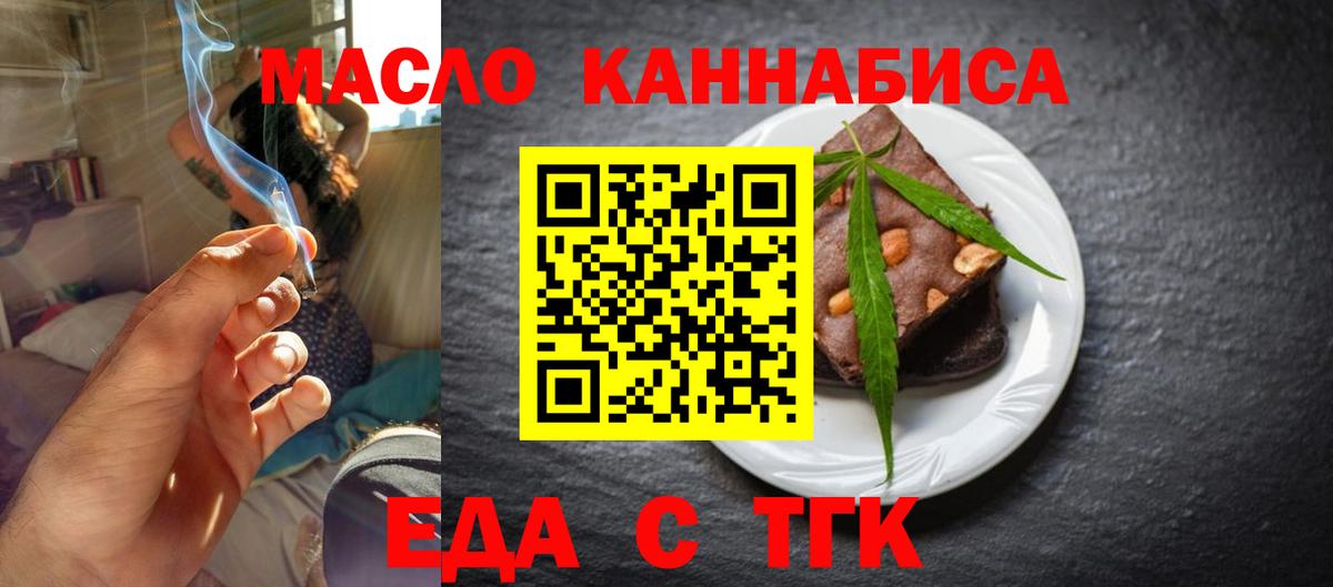 Печенье с ТГК конопля Сибай