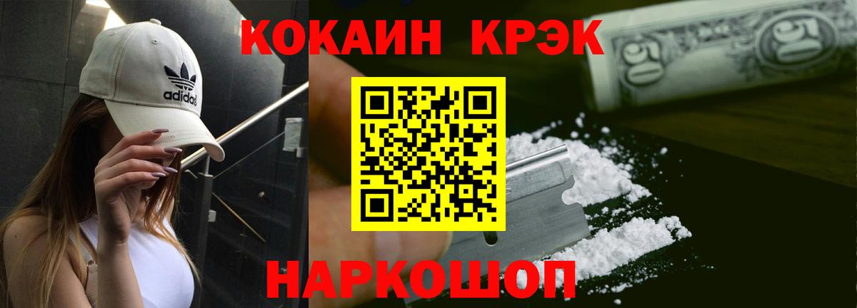 Кокаин  Кокаин 99%  наркотики  Вход с VPN  Сибай  COCAIN Fish Scale 