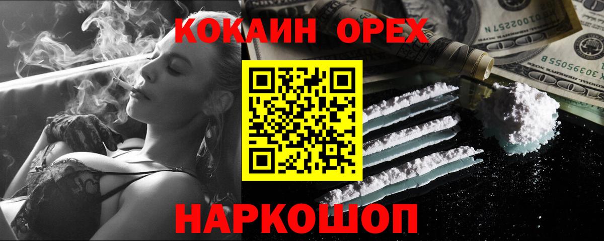 COCAIN FishScale Сибай
