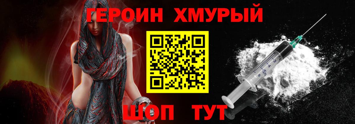 ГЕРОИН VHQ  Вход с VPN  Сибай 