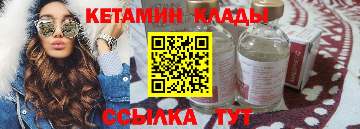 МЕГА как войти  Кетамин ketamine  Вход с VPN  Сибай 