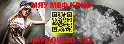 метамфетамин Партизанск