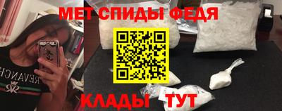 метамфетамин Партизанск
