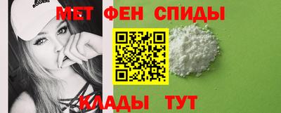 метамфетамин Партизанск