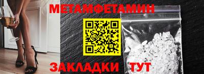 метамфетамин Партизанск