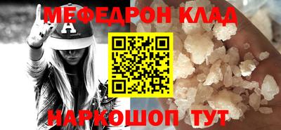 метамфетамин Партизанск