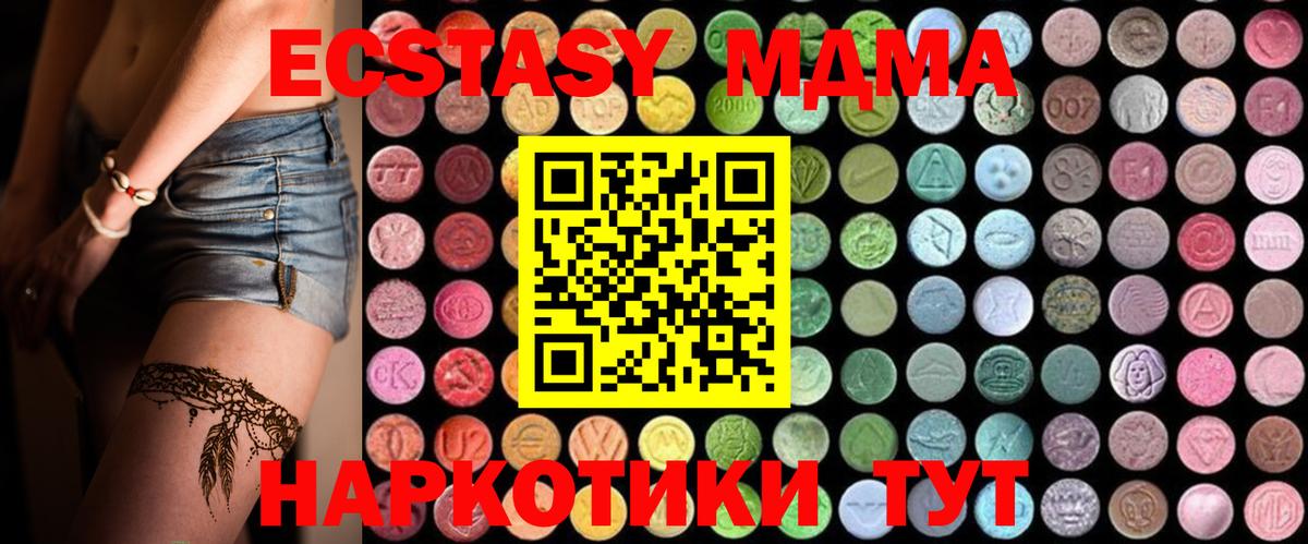 А ПВП СОЛЬ   ГАШ  Сибай  Конопля  ЭКСТАЗИ  МЕФ кристаллы  Cocaine  Вход с VPN  Гашиш 