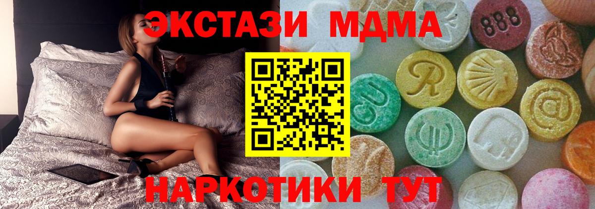 МДМА Molly Сибай