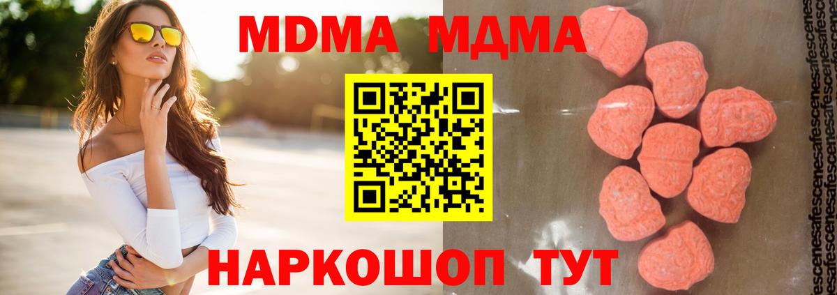 МДМА  Вход с VPN  Сибай  МДМА VHQ 