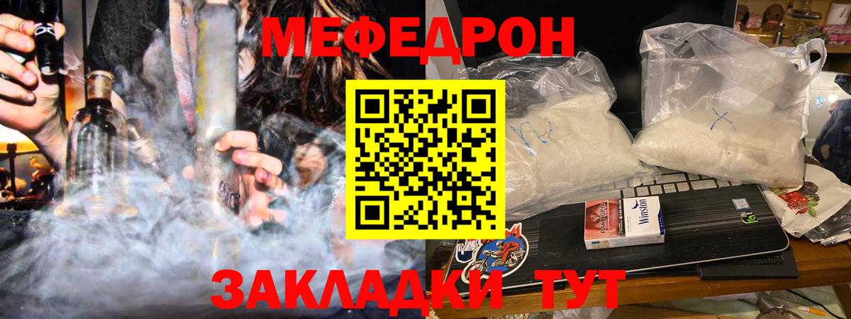 МЯУ-МЯУ мука  Меф VHQ  Меф  Сибай  Вход с VPN 