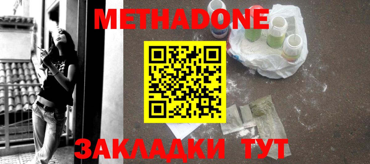 МЕТАДОН мёд Сибай