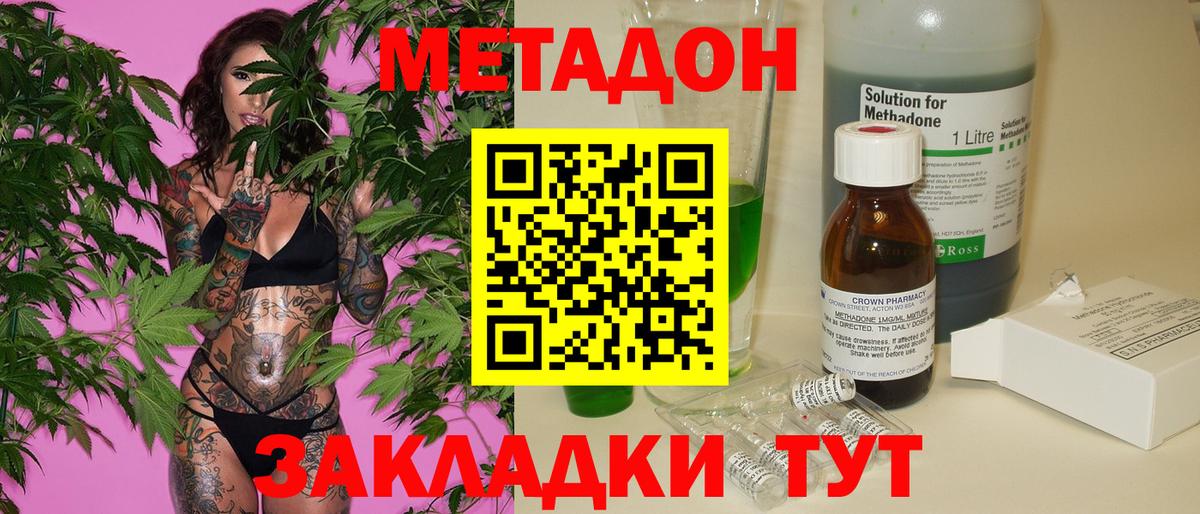 МЕТАДОН кристалл  Вход с VPN  Сибай  МЕТАДОН methadone 