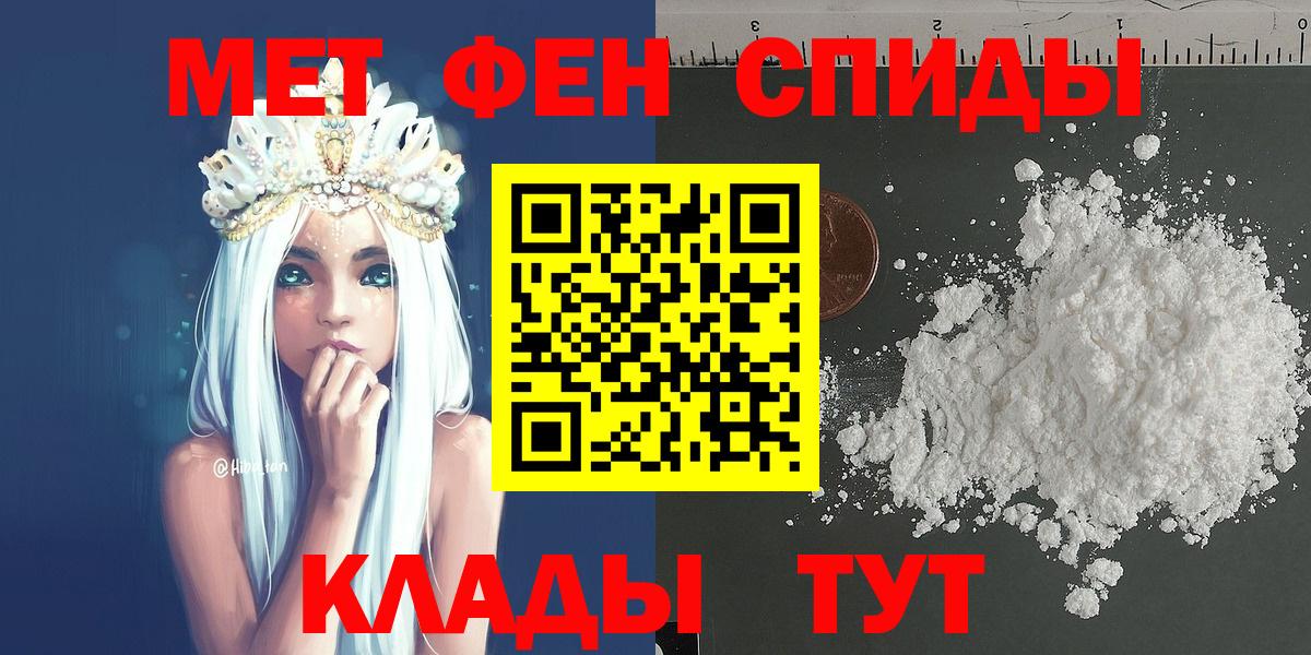 Сибай  МЕТАМФЕТАМИН  Вход с VPN  Первитин витя  Первитин витя 