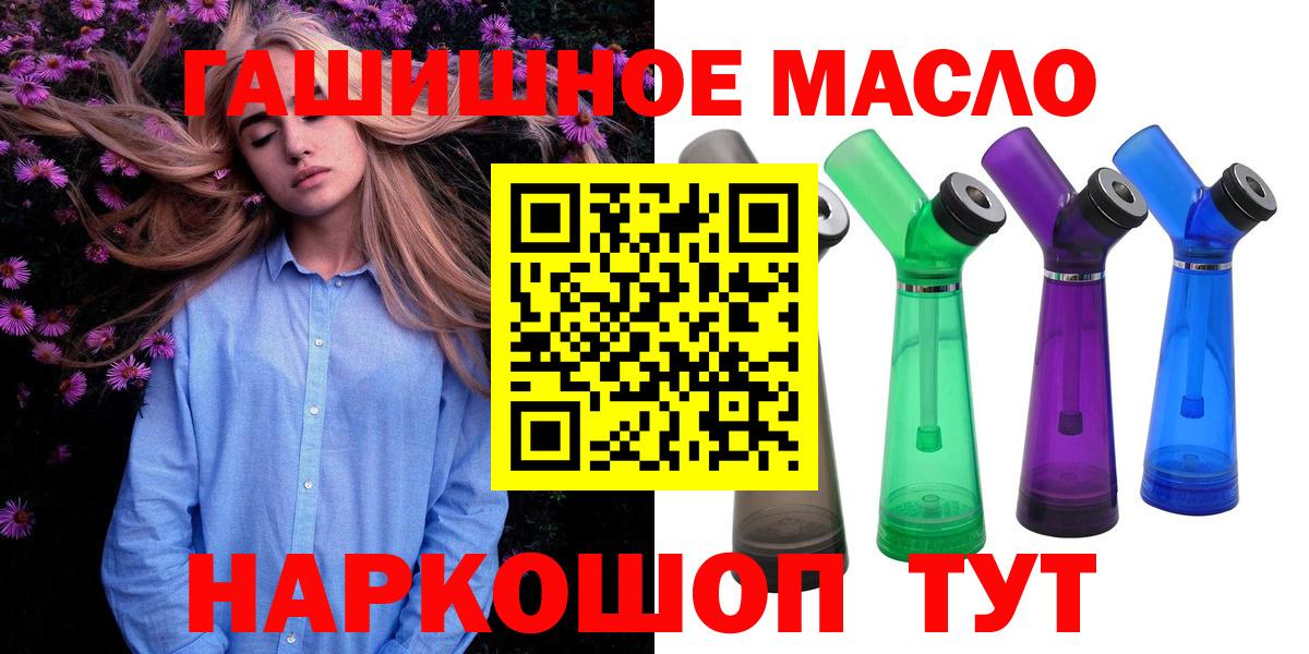 Дистиллят ТГК концентрат  ТГК THC oil  Вход с VPN  Сибай 